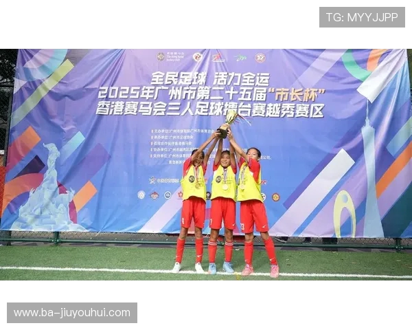 2025粤友杯足球赛事激战正酣全面点燃湾区体育激情风采盛况魅力